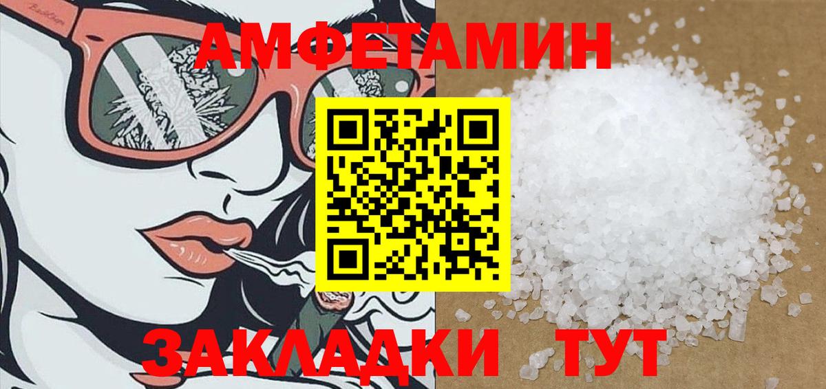Амфетамин Розовый Кандалакша