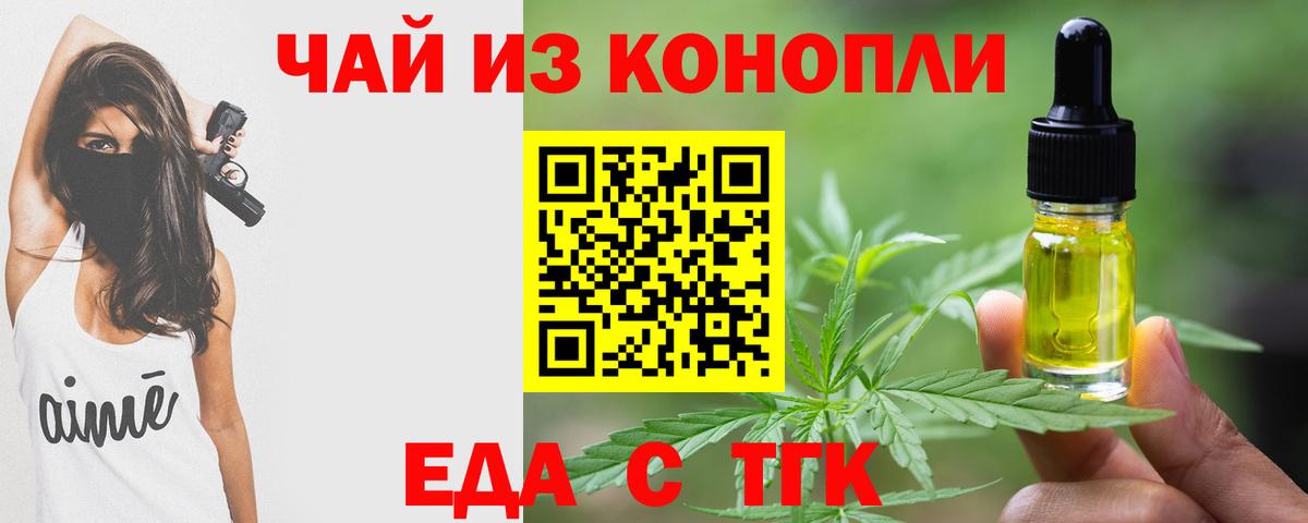 Кандалакша  Еда ТГК конопля  Вход с VPN 