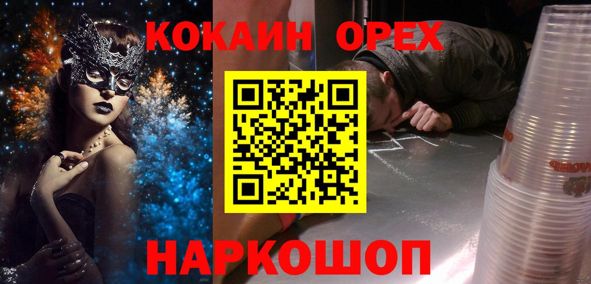 COCAIN 97%  Вход с VPN  Кандалакша  Кокаин 97% 