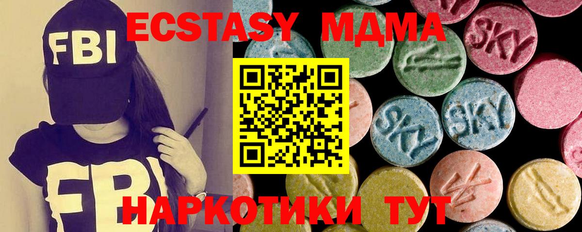 Ecstasy круглые Кандалакша