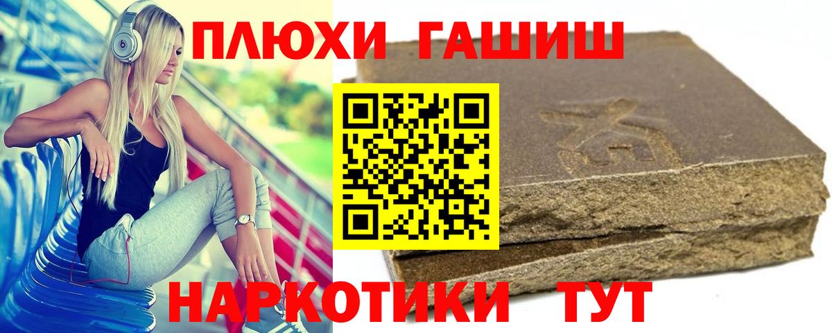 Гашиш Ice-O-Lator  Вход с VPN  ГАШ гарик  Кандалакша 