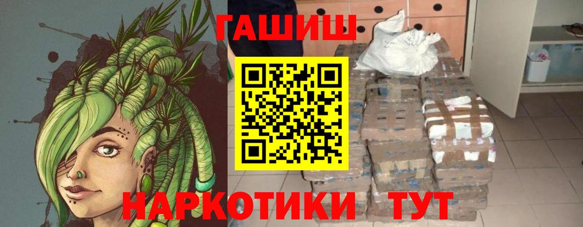 ГАШИШ ice o lator Кандалакша