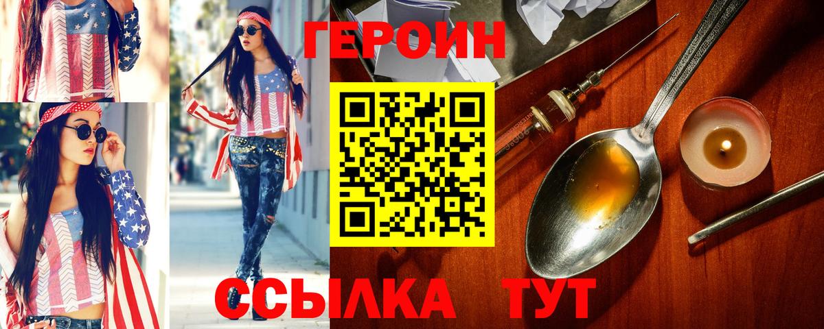 ГЕРОИН герыч  Вход с VPN  Кандалакша 