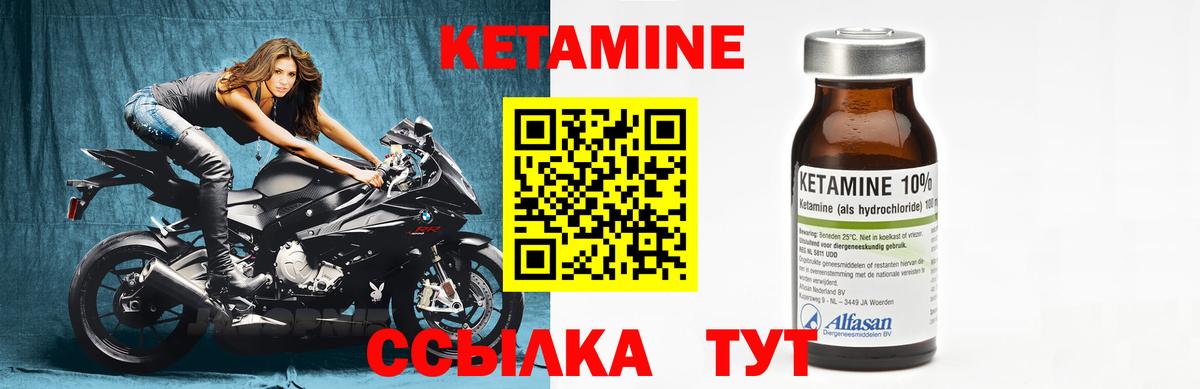 Кандалакша  Кетамин ketamine  КЕТАМИН ketamine  мега как войти  даркнет состав  Вход с VPN 