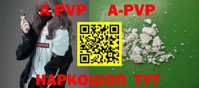ALPHA-PVP Владивосток