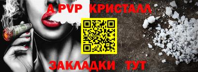 ALPHA-PVP Владивосток