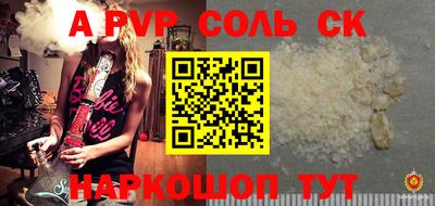 ALPHA-PVP Владивосток