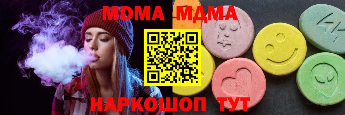 Кандалакша  MDMA Molly  Вход с VPN  MDMA  МДМА Molly 