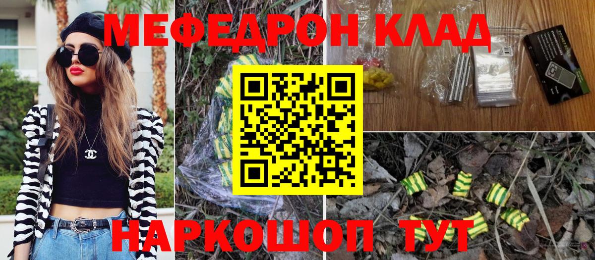 Меф mephedrone  Вход с VPN  Меф  Кандалакша  МЯУ-МЯУ кристаллы 