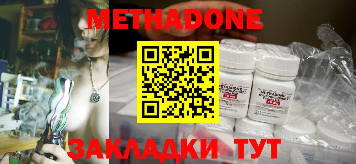 Метадон кристалл Кандалакша