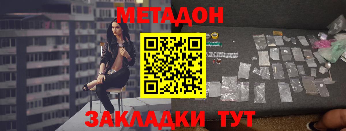 Метадон methadone  Вход с VPN  Кандалакша 