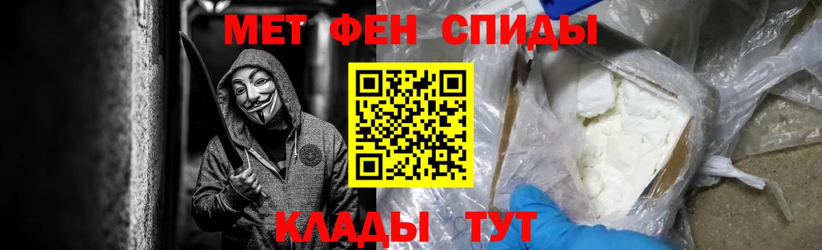 МЕТАМФЕТАМИН Декстрометамфетамин 99.9% Кандалакша