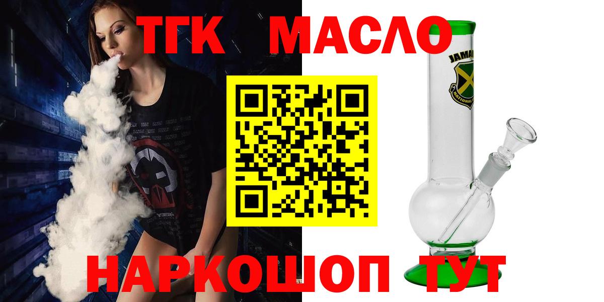 ТГК вейп Кандалакша