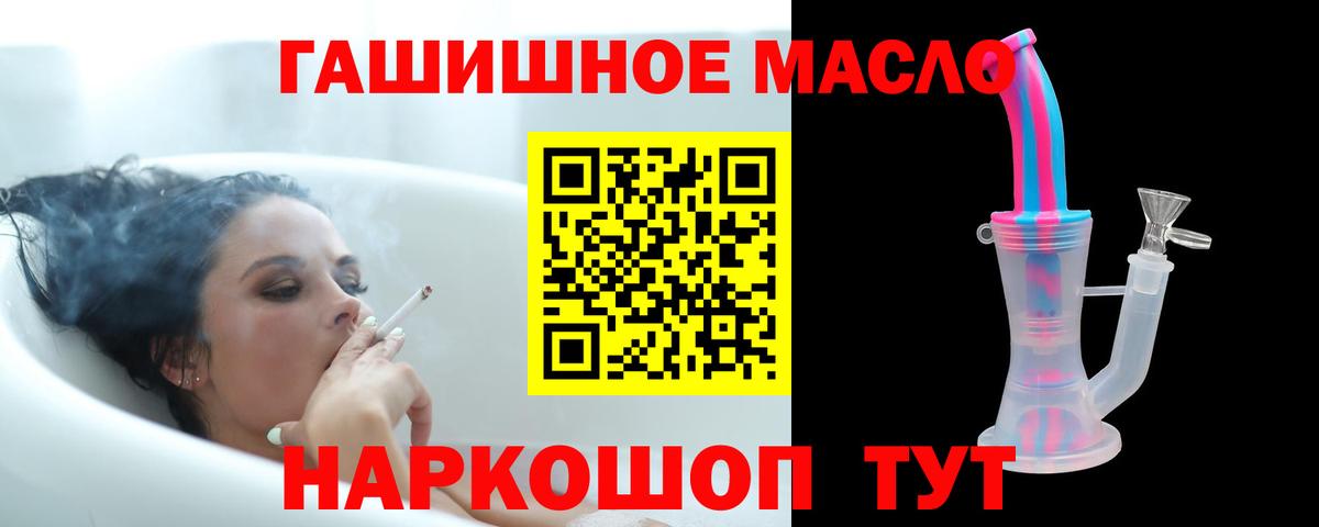 Дистиллят ТГК вейп с тгк  Вход с VPN  Кандалакша 